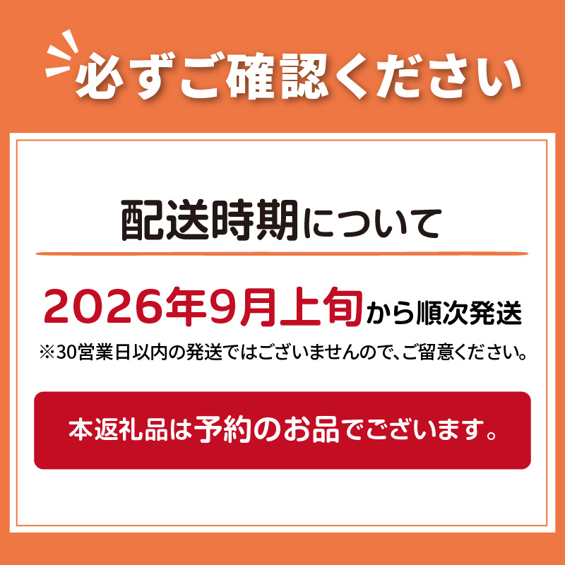 ãäºçŽïŒ2026幎9æäžæ¬ããé æ¬¡çºéãJAããã¿ããç£ çãã Lãµã€ãº 10kg ( ã¿ããã® ããŸãã éè )ã210-0003-2026ã