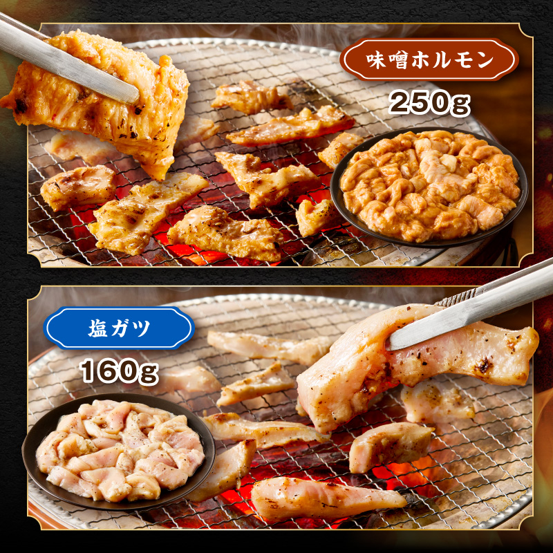 《7営業日以内に発送》北見 ホルモン 3点セット ( 焼肉 ホルモン 肉 にく 味付き肉 )【205-0001】
