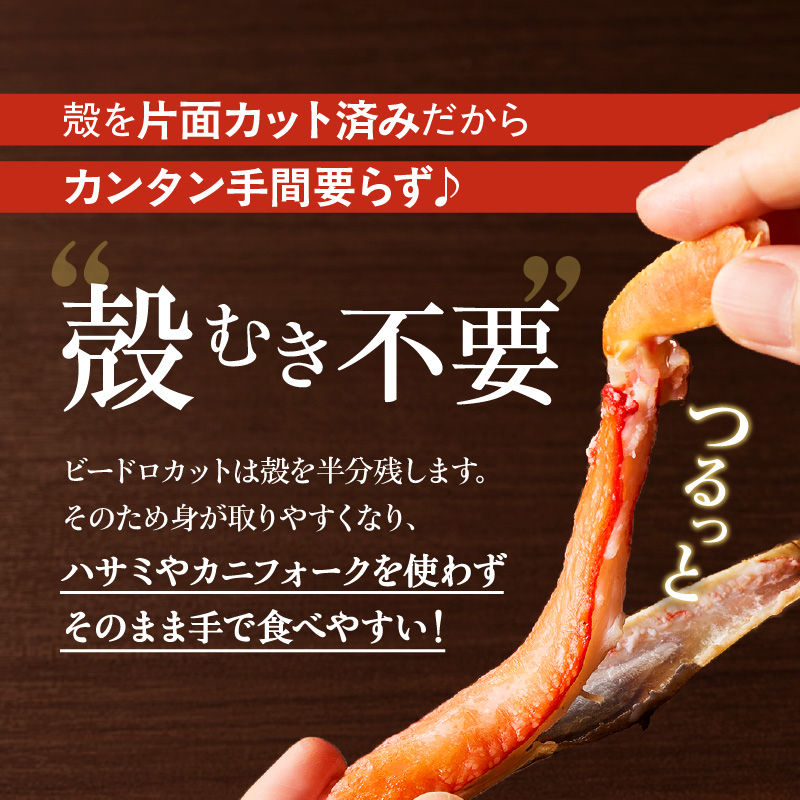 【北見応援返礼品】《生食可》北見市加工 生冷本ズワイガニ 1kg ( カニ かに 蟹 ズワイガニ ずわい蟹 海鮮 魚介類 )【209-0003-yell】