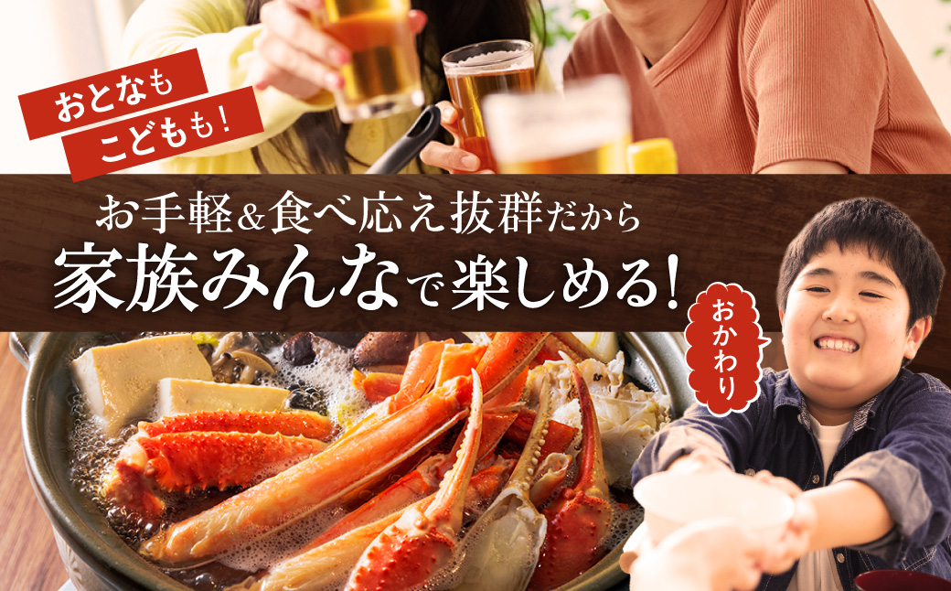 《生食可》北見市加工 生冷本ズワイガニ 1kg ( カニ かに 蟹 ズワイガニ ずわい蟹 海鮮 魚介類 )【209-0003】