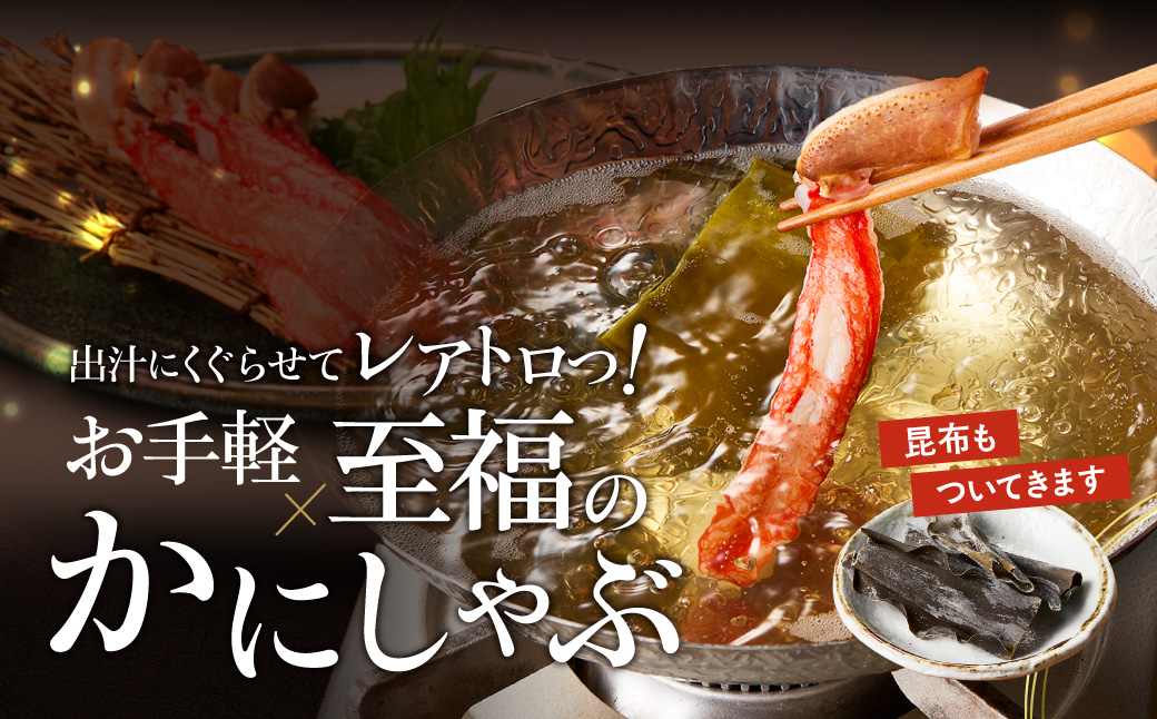《生食可》北見市加工 生冷本ズワイガニ 1kg ( カニ かに 蟹 ズワイガニ ずわい蟹 海鮮 魚介類 )【209-0003】
