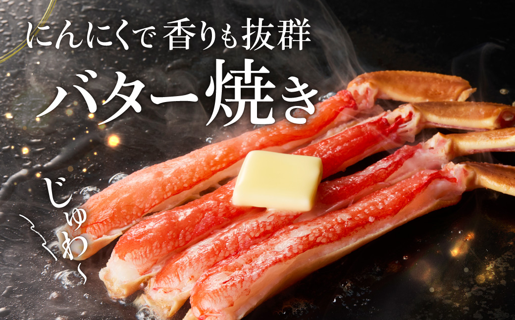 《生食可》北見市加工 生冷本ズワイガニ 1kg ( カニ かに 蟹 ズワイガニ ずわい蟹 海鮮 魚介類 )【209-0003】