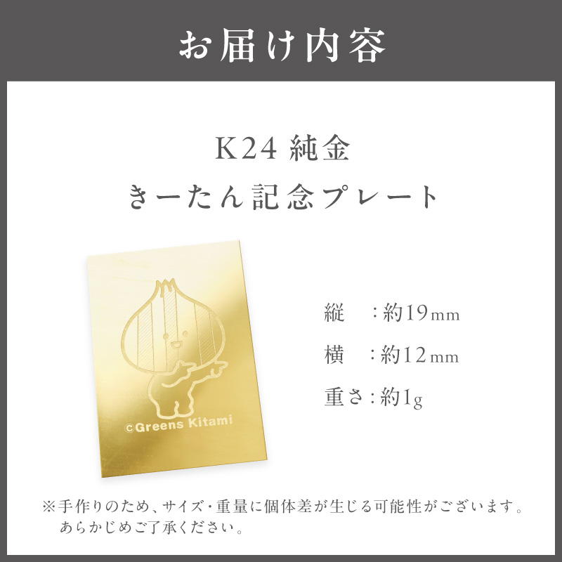 K24 çŽé ããŒãã 1g èšå¿µãã¬ãŒã ( åæ³šçç£ 24é ãŽãŒã«ã ã³ã¬ã¯ã·ã§ã³ )ã220-0063ã