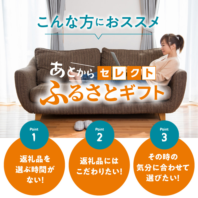 あとからセレクト【ふるさとギフト】6万円 ( 北海道 北見市 あとから 選べる )【AS-60000】