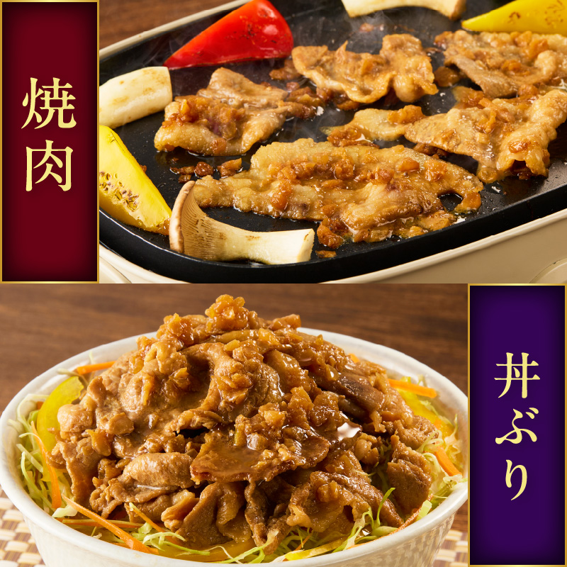 北見市産玉ねぎ使用 味付け豚肉 醤油タレ 300g×3個 ( 肉 豚肉 たまねぎ タマネギ 焼肉 )【224-0065】