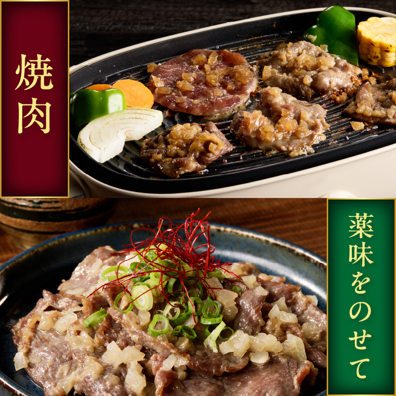 北見市産玉ねぎ使用 味付け薄切り牛タン シャリアピンソース 300g×5個 ( 肉 牛肉 たまねぎ タマネギ 焼肉 )【224-0027】