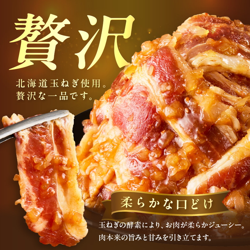  北見市産玉ねぎ使用 味付け牛肉 醤油タレ 300g×2個 ( 肉 牛肉 たまねぎ タマネギ 焼肉 )【224-0060】