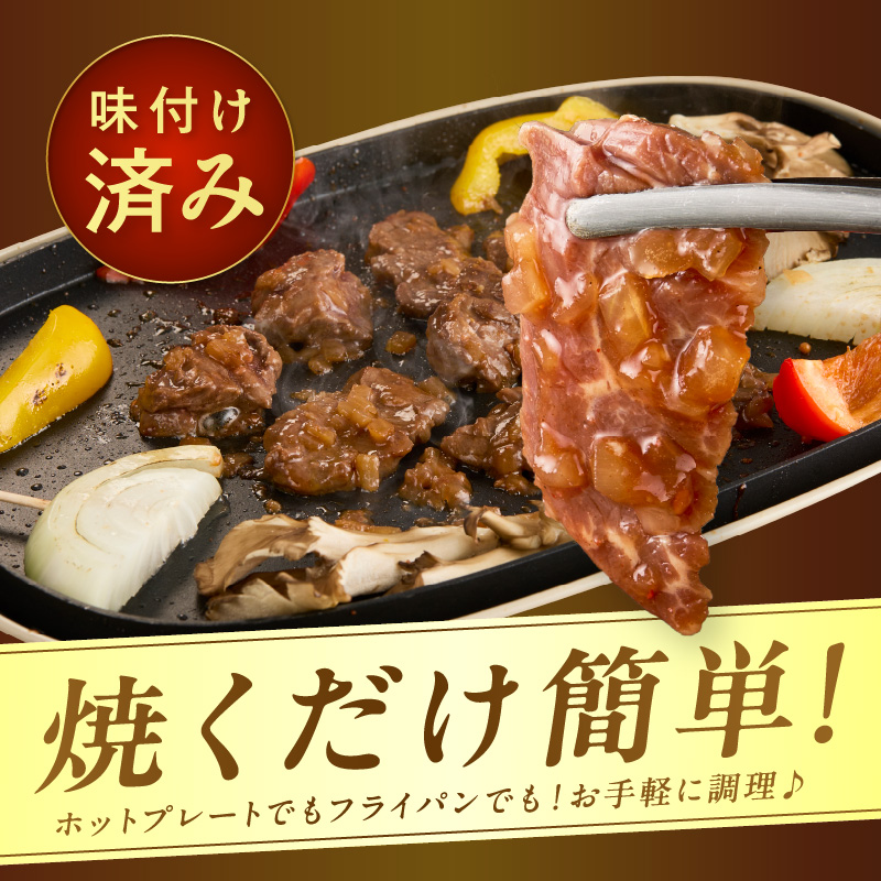 北見市産玉ねぎ使用 味付けハラミ 醤油タレ 300g×5個 ( 肉 牛肉 たまねぎ タマネギ 焼肉 )【224-0021】