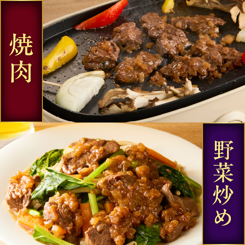 北見市産玉ねぎ使用 味付けハラミ シャリアピンソース 300g×2個 ( 肉 牛肉 たまねぎ タマネギ 焼肉 )【224-0053】