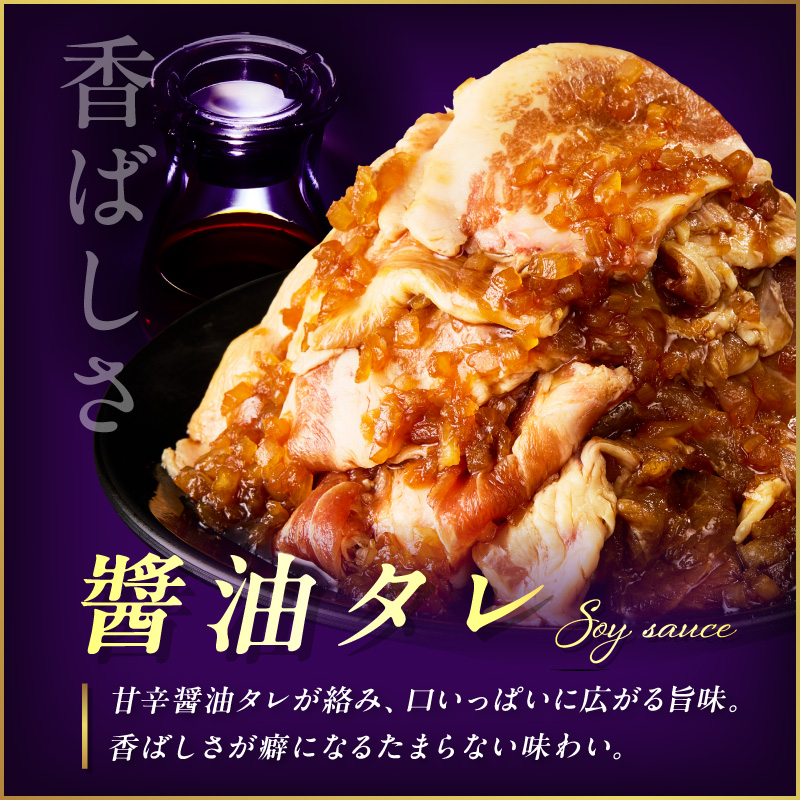 北見市産玉ねぎ使用 味付け豚肉 醤油タレ 300g×2個 ( 肉 豚肉 たまねぎ タマネギ 焼肉 )【224-0064】