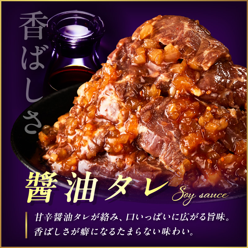 北見市産玉ねぎ使用 味付けハラミ 醤油タレ 300g×3個 ( 肉 牛肉 たまねぎ タマネギ 焼肉 )【224-0040】
