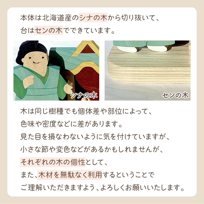 国産の天然木を使用 シーズナルウッド 「2月」 ( 力士 鬼 お寺 豆入りの枡 節分 豆まき 置物 インテリア 飾り シナの木 センの木 木製 ふるさと納税 節分 )【108-0009】