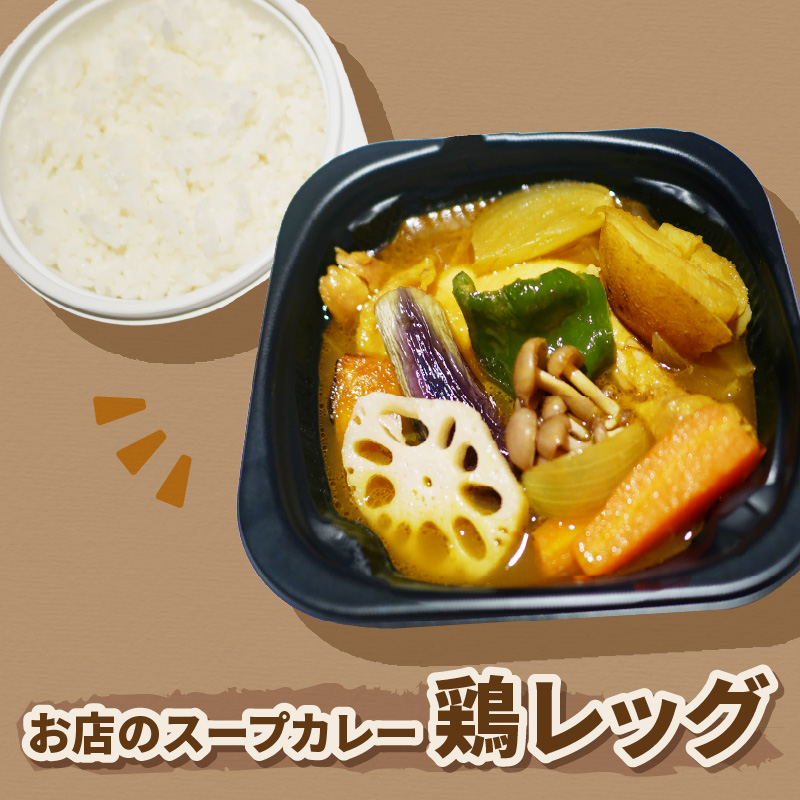 レンジで1品！お店のスープカレー 4種セット ( カレー スープ 肉 鶏 牛 豚 総菜 冷凍 簡単調理 )【136-0041】