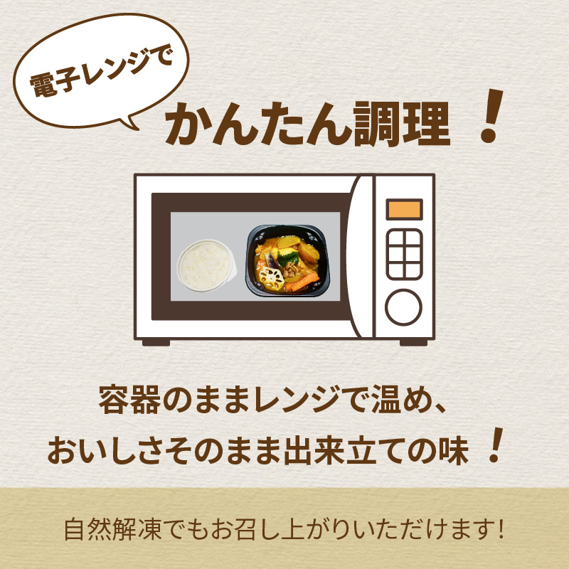 レンジで1品！お店のスープカレー 鶏レッグ 2食 ( カレー スープ 肉 鶏 総菜 冷凍 簡単調理 )【136-0042】