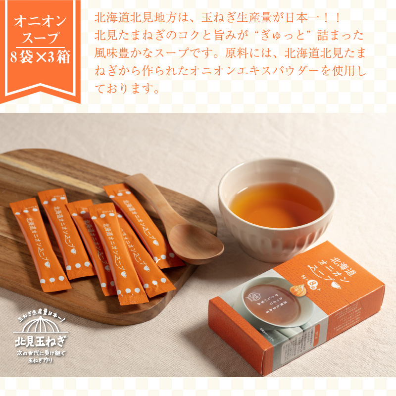 ã14å¶æ¥æ¥ä»¥å
ã«çºéã倧å°ãšæµ·ã®æµã¿åæµ·éã¹ãŒã 72é£ã»ãã 3çš®Ã3ç®± ( ã¹ãŒã å³åž ãªããªã³ã¹ãŒã ããŸããã¹ãŒã ããã¶ ããããã¿ãŒ )ã125-0075ã