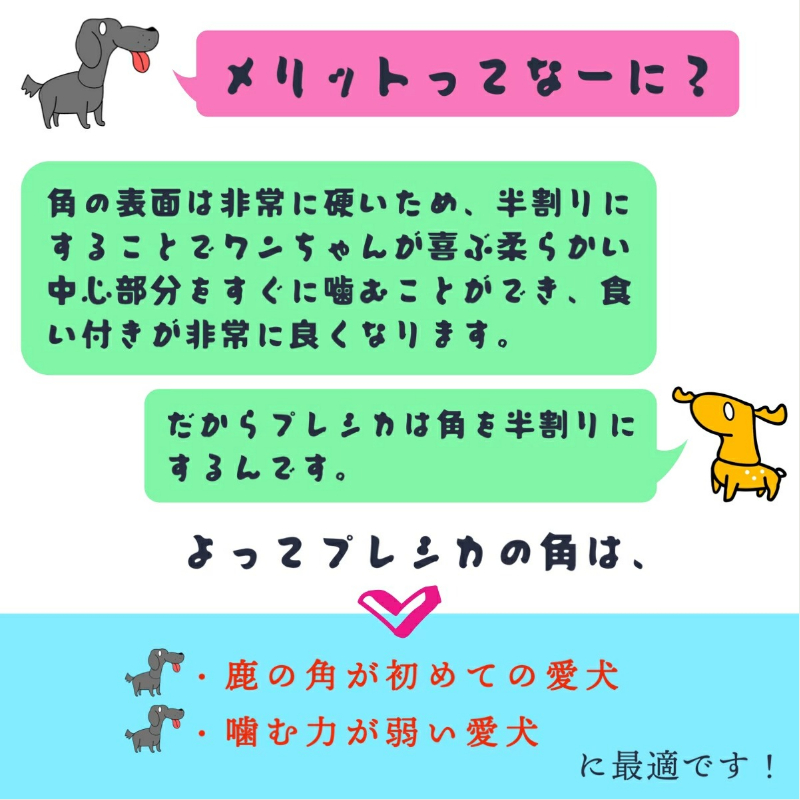 鹿の角 犬のおもちゃ ペット用 Lサイズ ( ペット おもちゃ 鹿 角 )【079-0004】
