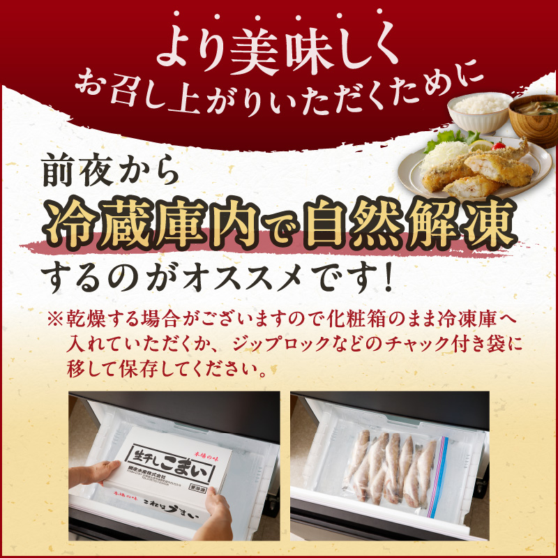 《14営業日以内に発送》北海道産 生干しこまい 1kg×4箱 ( 干物 おつまみ コマイ 4キロ ４箱 海鮮 魚介 加工品 加工食品 干しこまい 魚 生干し 北海道 こまい )【035-0009】