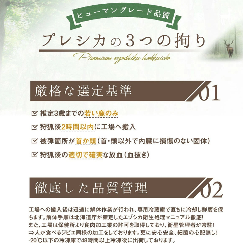 【4ヶ月定期便】プレシカコンビ 小分けタイプ 約2kg ( 定期便 ペット ドッグフード 鹿肉 小分け セット パラパラミンチ ロースぶつ切り ペット用 エゾシカ 高栄養 ）【999-0084】