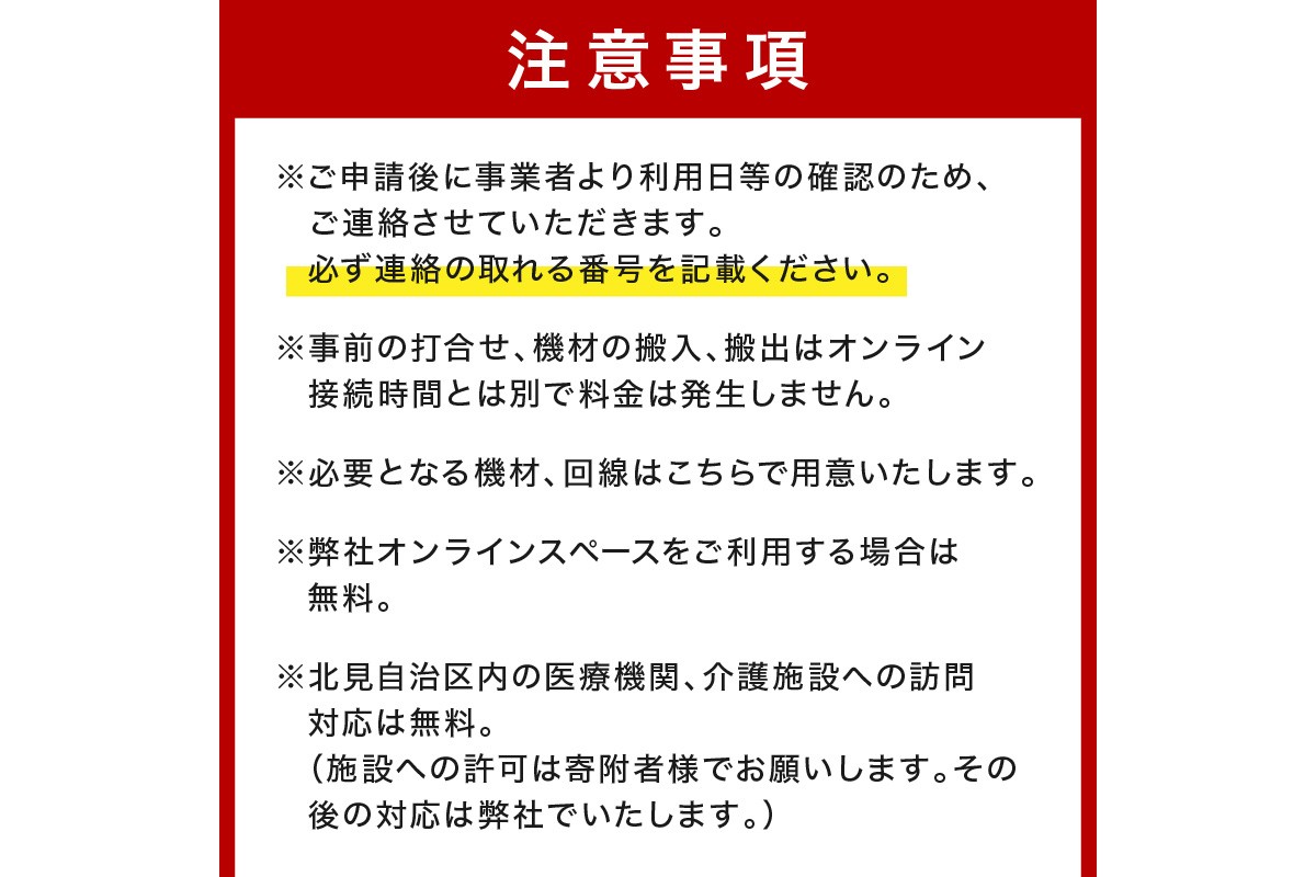 高齢者向けオンラインサービス 1回 15分間 (オンライン 面会 zoom LINE)【191-0001】