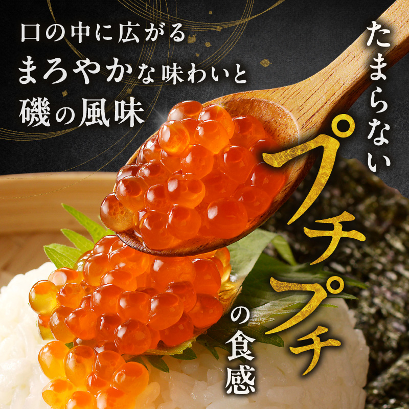 【3ヶ月定期便】北海道産いくら醤油漬セット 70g×3瓶 ( 定期便 海鮮 魚介類 魚卵 鮭卵 いくら イクラ 醤油 醤油漬け 海鮮丼 小分け 瓶詰め 北海道 )【999-0144】