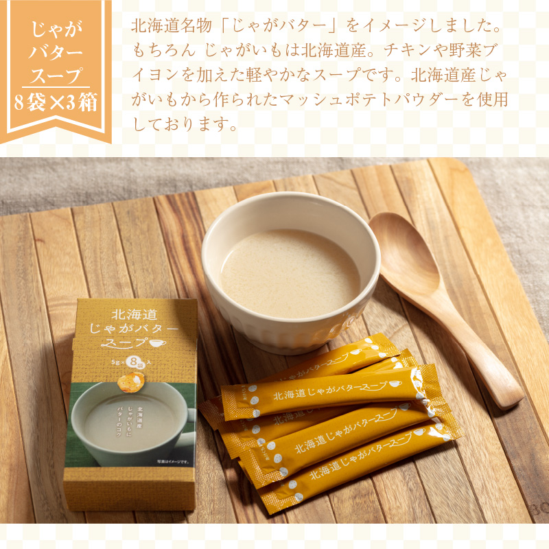 ã14å¶æ¥æ¥ä»¥å
ã«çºéã倧å°ãšæµ·ã®æµã¿åæµ·éã¹ãŒã 72é£ã»ãã 3çš®Ã3ç®± ( ã¹ãŒã å³åž ãªããªã³ã¹ãŒã ããŸããã¹ãŒã ããã¶ ããããã¿ãŒ )ã125-0075ã