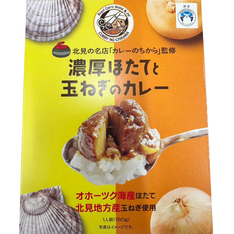 濃厚！ほたてと玉ねぎのカレー5食分 ( 加工品 レトルト カレー 海鮮 ホタテ バター 辛さもマイルド 人気 カレー専門店 )【141-0003】