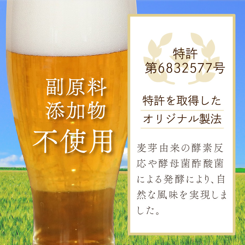 《14営業日以内に発送》【 ノンアルコールビール 】 オホーツクフリー 24本セット ( ノンアル ビール ノンアルコール 炭酸 飲料 炭酸飲料 麦芽 麦芽100％ )【028-0044】