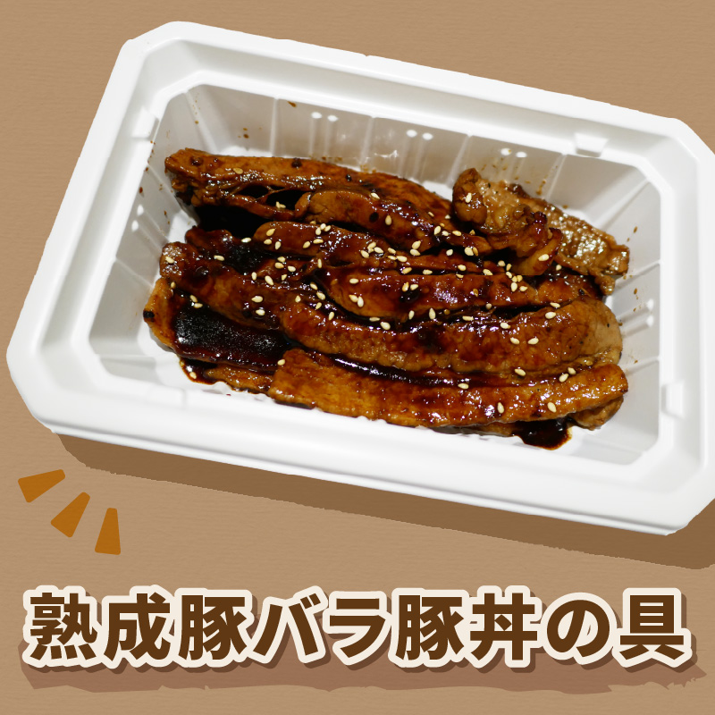 レンジで1品！黒毛和牛丼・豚バラ豚丼の具 8個 ( 肉 牛肉 黒毛和牛 熟成 豚 豚バラ 総菜 冷凍 簡単調理 )【136-0028】