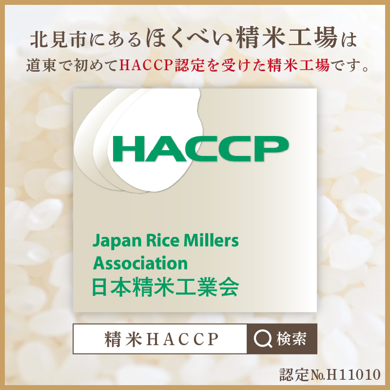 《7営業日以内に発送》 令和6年産 【新米】 高品質 (ブランド協議会認証マーク付き) ゆめぴりか 10kg 北海道産 厳撰 精白米 ( お米 米 白米 北海道 精米 10キロ 5kg ごはん ライス 特A ふるさと納税 )【080-0063】