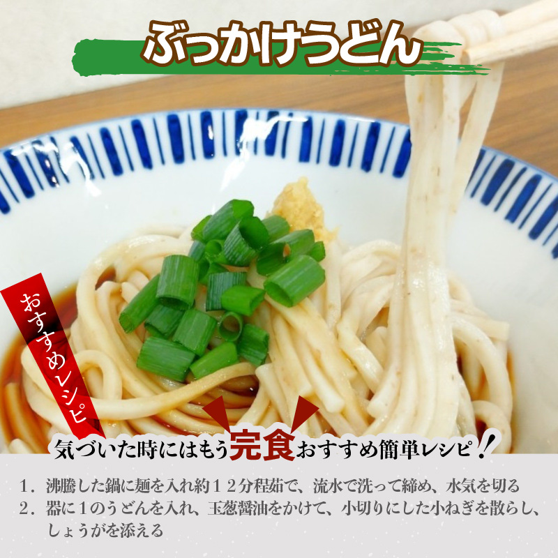 JAきたみらい「玉ねぎ醤油と麦まるごとうどんのセット」 ( 醤油 うどん 玉ねぎ 麺 )【005-0011】