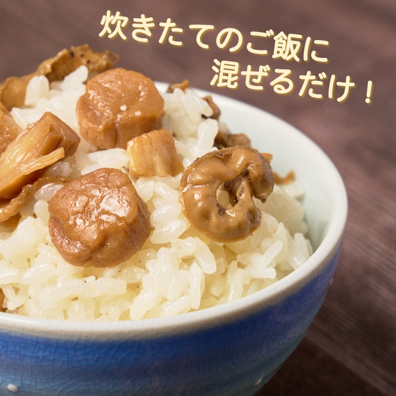 《14営業日以内に発送》たっぷりほたてのまぜるだけご飯 うま塩＆バター醬油味 100g×各1缶 ( ホタテ 帆立 加工品 ご飯 混ぜご飯 バター 醤油 塩 セット 簡単 レトルト 北海道 )【188-0005】