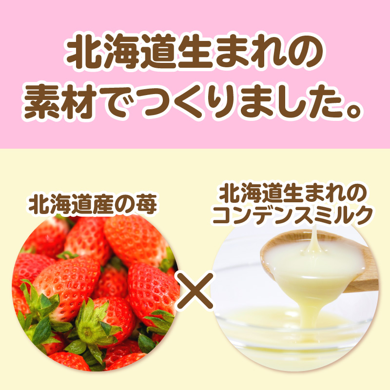 北海道 いちごミルクチョコサンドクッキー 42枚 ( クッキー スイーツ おやつ お菓子 )【101-0007】