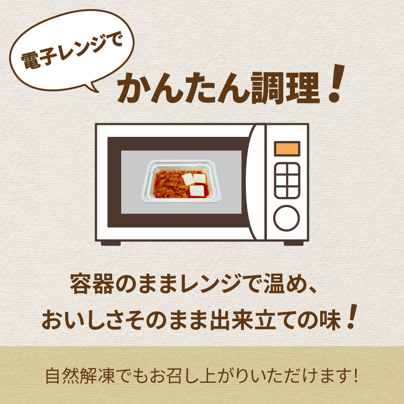 レンジで1品！豚もつ煮込み 牛すじ入り 味噌味 4個 ( ホルモン 肉 牛すじ 総菜 冷凍 簡単調理 )【136-0031】