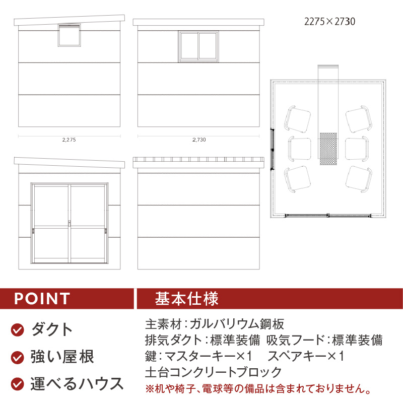 【完全受注生産】YAKINIKU HOUSE 6人用 ( 焼き肉 焼肉 ハウス 部屋 )【180-0002】