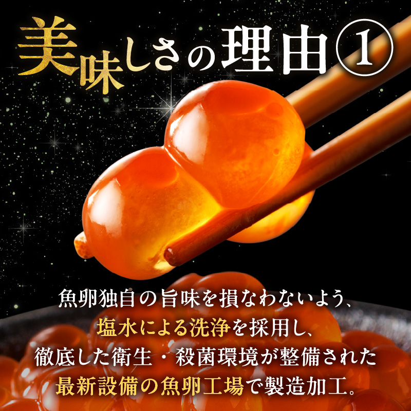 【6ヶ月定期便】北海道産いくら醤油漬セット 70g×3瓶 ( 定期便 海鮮 魚介類 魚卵 鮭卵 いくら イクラ 醤油 醤油漬け 海鮮丼 小分け 瓶詰め 北海道 )【999-0145】