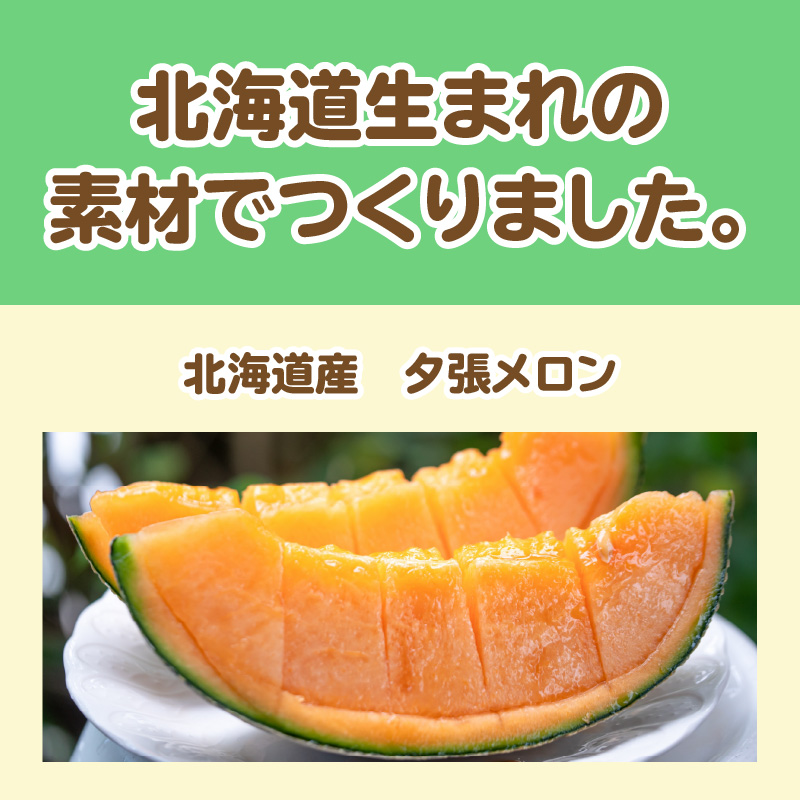 プレミアム夕張メロンチョコサンドクッキー 42枚 ( スイーツ お菓子 クッキー チョコサンド メロンチョコ )【101-0009】