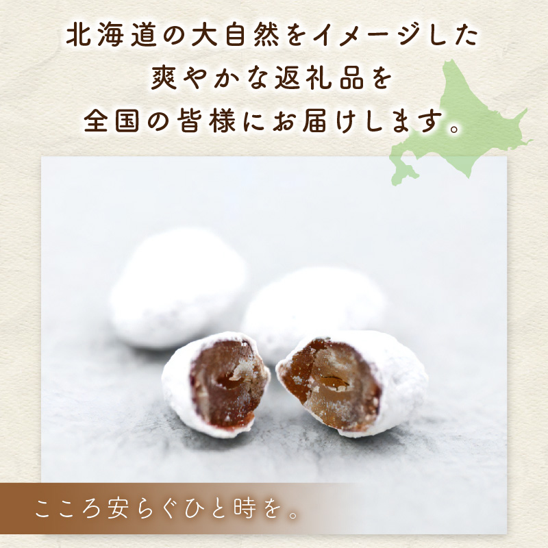 ハッカ樹氷3箱セット ( ハッカ 甘納豆 お菓子 )【030-0003】