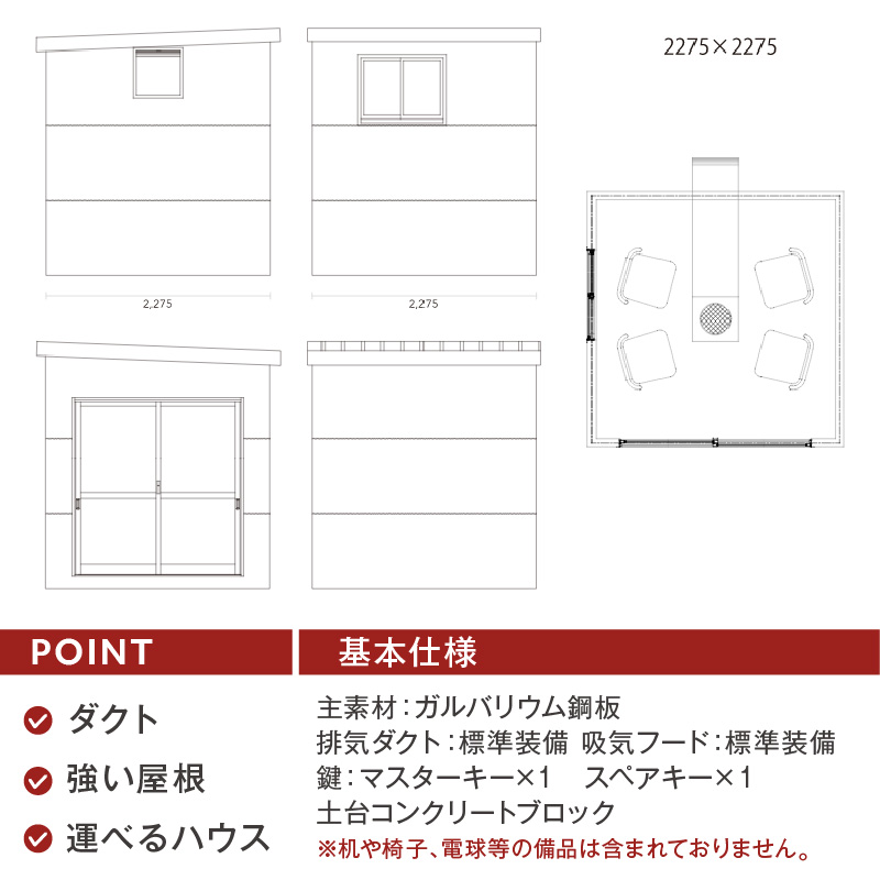 【完全受注生産】YAKINIKU HOUSE 4人用 ( 焼き肉 焼肉 ハウス 部屋 )【180-0001】