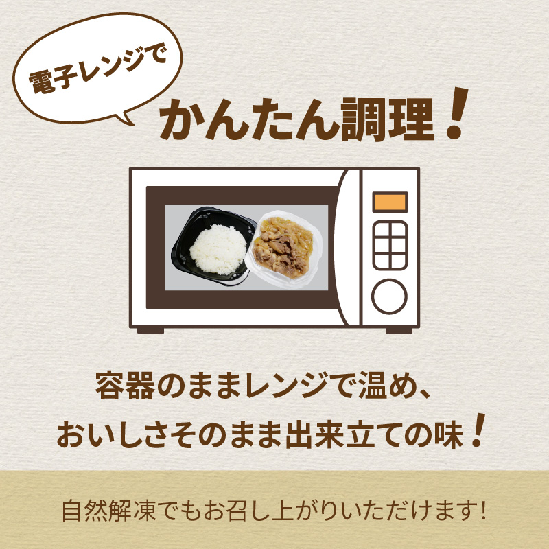 レンジで丼！北見産玉ねぎたっぷり豚バラ生姜焼き丼 3個 ( 玉ねぎ 豚 肉 総菜 冷凍 簡単調理 )【136-0038】