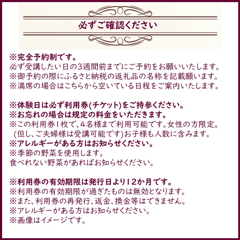 北見市 スペイン料理教室 北海道産食材で作る パエリア パエジャ 4名様分 ( フレンチ料理 パエリア 体験 )【189-0010】