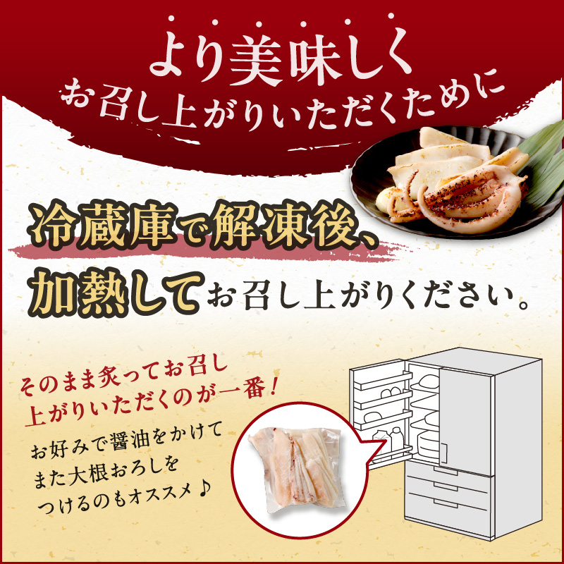 《14営業日以内に発送》北海道産カットいか一夜干し ソフトタイプ ( イカ 烏賊 干物 柔らかい 炙り フライ 揚げ物 煮付 北海道 一夜干し いか )【035-0003】