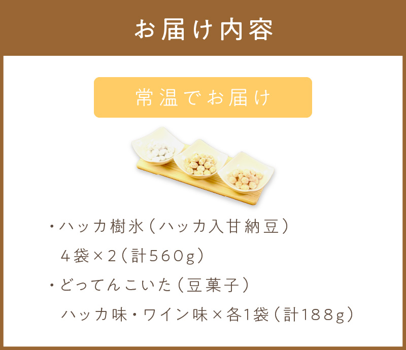 北海道銘菓 山樹氷 詰合せセットB ( お菓子 おやつ 詰合せ セット ふるさと納税 )【030-0001】