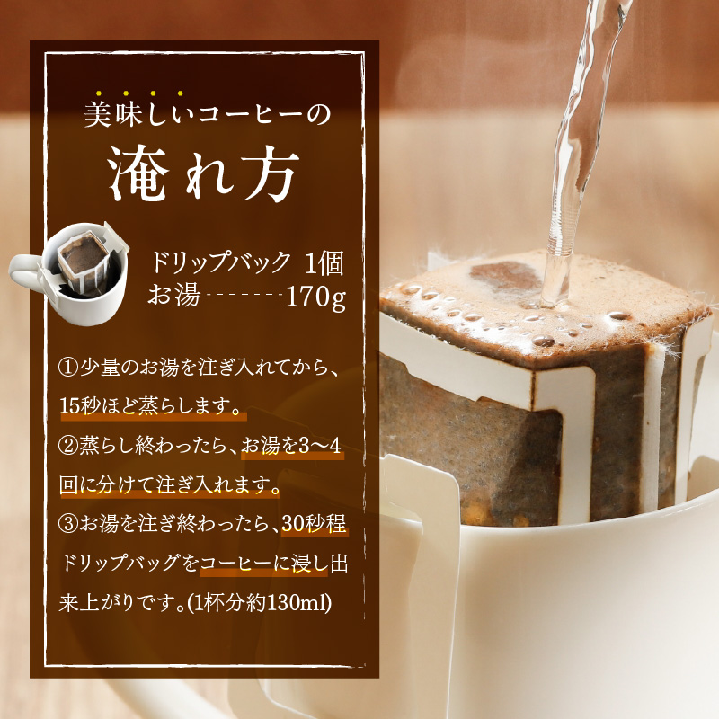 自家焙煎ネパール産スペシャルティコーヒーNaturalドリップバッグ 15個 ( 珈琲 自家製 ドリップ 焙煎 )【166-0010】