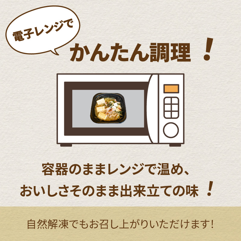 レンジで一人鍋！牛もつ鍋 6個 ( 肉 牛 モツ 鍋 総菜 冷凍 簡単調理 )【136-0040】