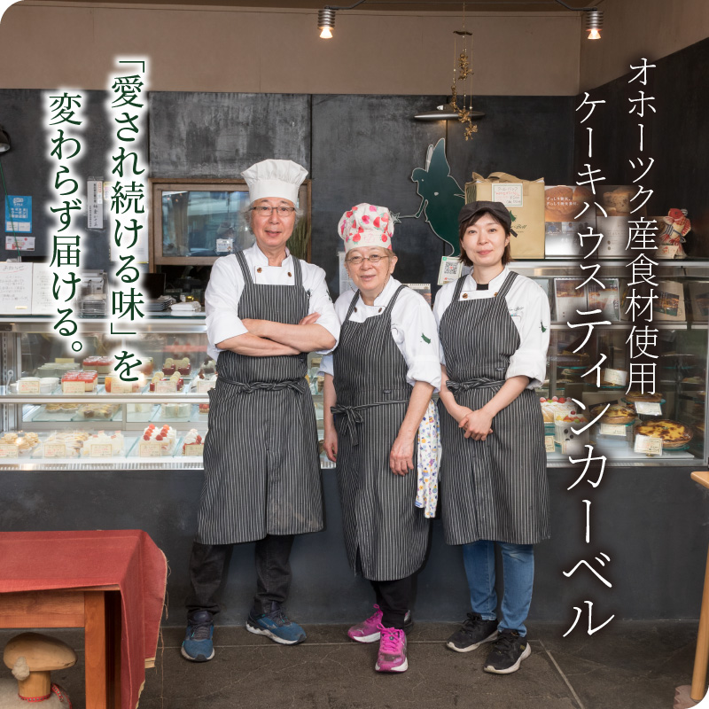 とろ～り濃厚。チーズベーク 大 ( チーズ チーズベーク ティンカーベル 濃厚 北海道 ふるさと納税 チーズケーキ 北見市 スイーツ お菓子 パイ生地 )【051-0008】