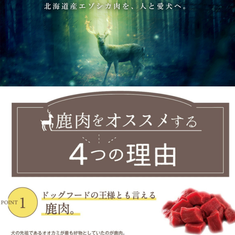 鹿肉三昧 小分けタイプ約2kg ペット用鹿肉ドッグフード パラパラミンチ ロースぶつ切り アバラぶつ切り ( ペット ドッグフード 犬 鹿 鹿肉 エサ 愛犬 小分け )【079-0011】