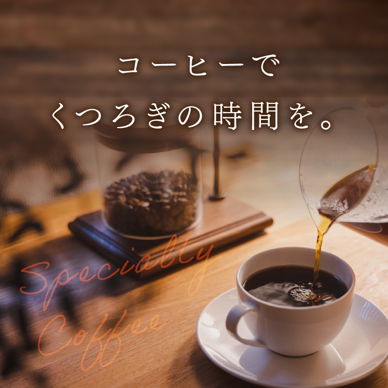 【訳あり】自家焙煎ネパール産スペシャルティコーヒー豆 Natural 80g ( 珈琲 自家製 豆 焙煎 わけあり )【166-0005】