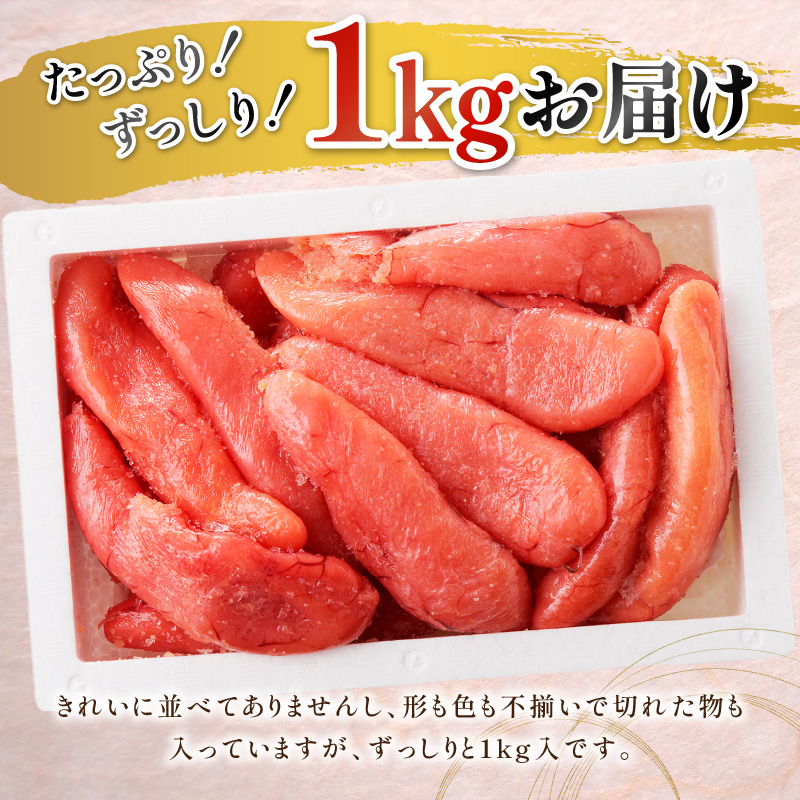 《7営業日以内に発送》マルゲンのたら子 1kg ( 海鮮 たらこ タラコ )【018-0002】