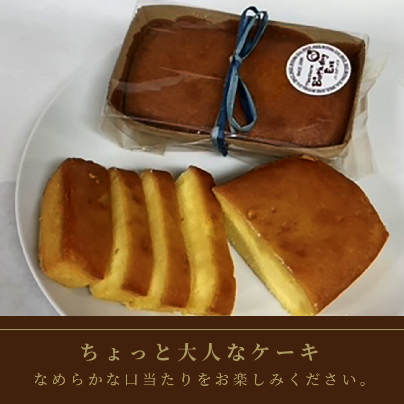 沁みわたる ブランデーケーキ 1個 ( ケーキ パウンドケーキ ブランデー スイーツ おやつ お土産 ふるさと納税 )【060-0012】