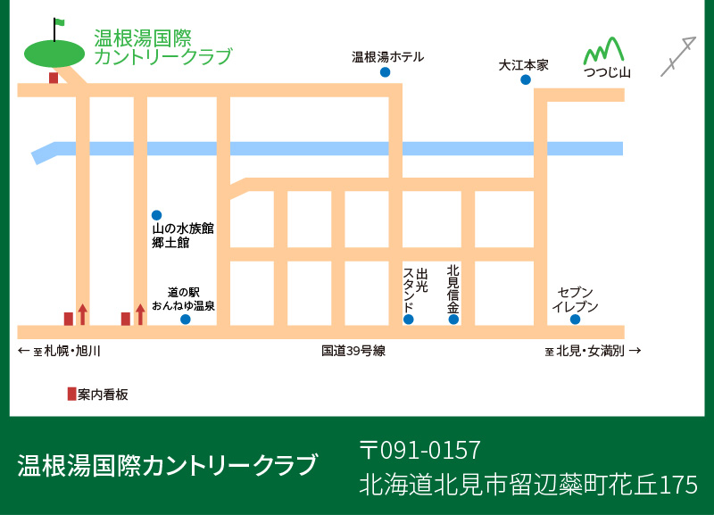 【温根湯国際CC】1ラウンドプレー2名様無料券(土日祝) ( ゴルフ券 プレー券 1ラウンド ゴルフ カントリークラブ チケット 2人 )【043-0002】